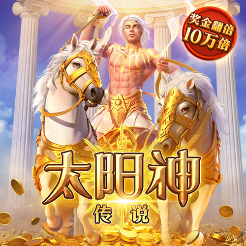注册成功送彩金38元