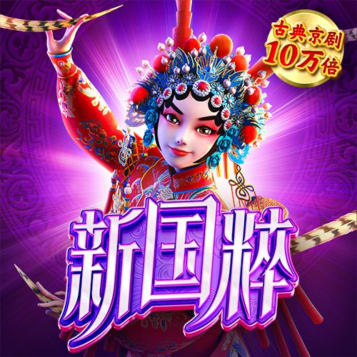 大红鹰dhy0033